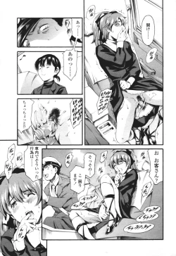 Page 13 of COMIC Tenma 2005-12