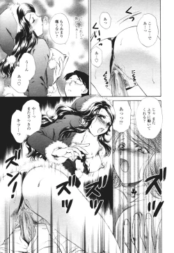 Page 143 of COMIC Tenma 2005-12