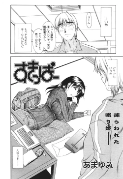 Page 150 of COMIC Tenma 2005-12