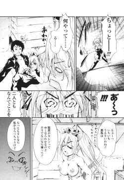 Page 177 of COMIC Tenma 2005-12