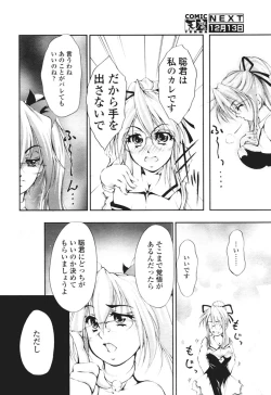 Page 178 of COMIC Tenma 2005-12