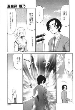 Page 231 of COMIC Tenma 2005-12