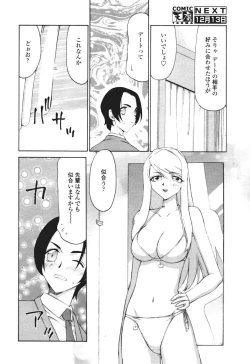 Page 236 of COMIC Tenma 2005-12