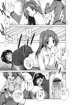 Page 255 of COMIC Tenma 2005-12