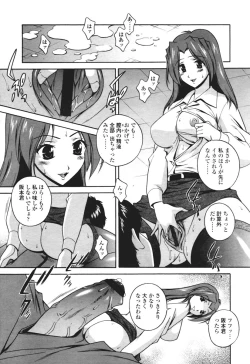 Page 259 of COMIC Tenma 2005-12