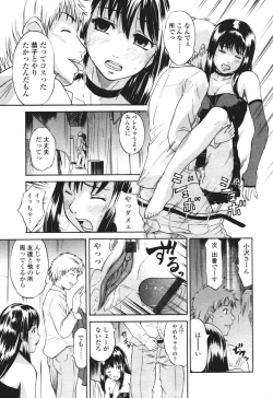 Page 269 of COMIC Tenma 2005-12