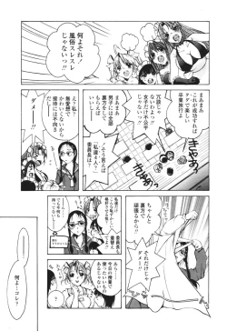 Page 291 of COMIC Tenma 2005-12