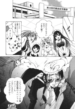 Page 305 of COMIC Tenma 2005-12