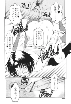 Page 321 of COMIC Tenma 2005-12