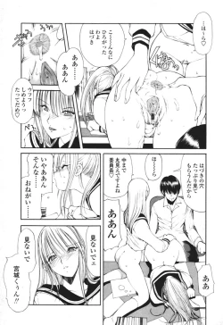 Page 40 of COMIC Tenma 2005-12