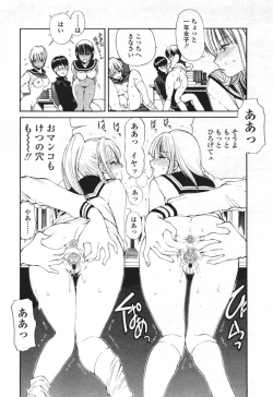 Page 41 of COMIC Tenma 2005-12