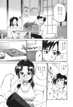 Page 94 of COMIC Tenma 2005-12