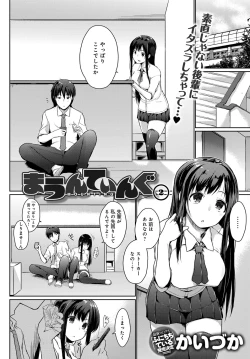 Page 151 of COMIC Anthurium 2018-01