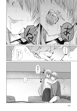 Page 203 of COMIC Anthurium 2018-01