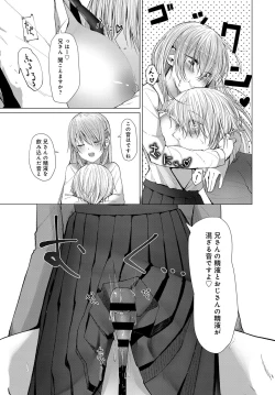 Page 204 of COMIC Anthurium 2018-01