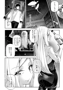 Page 245 of COMIC Anthurium 2018-01