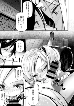 Page 252 of COMIC Anthurium 2018-01