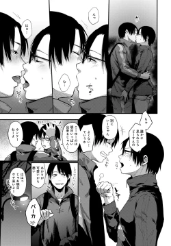 Page 270 of COMIC Anthurium 2018-01