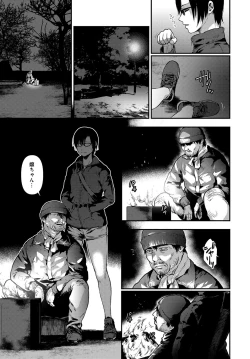 Page 272 of COMIC Anthurium 2018-01