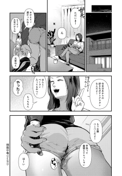 Page 291 of COMIC Anthurium 2018-01