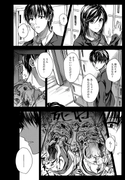 Page 305 of COMIC Anthurium 2018-01