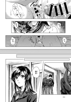 Page 313 of COMIC Anthurium 2018-01