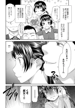 Page 319 of COMIC Anthurium 2018-01