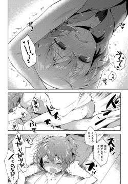 Page 425 of COMIC Anthurium 2018-01