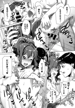 Page 447 of COMIC Anthurium 2018-01