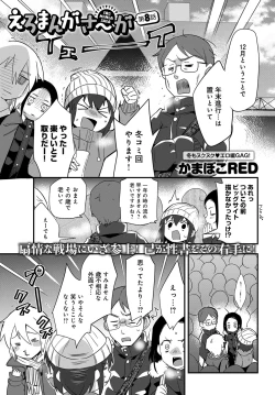 Page 540 of COMIC Anthurium 2018-01