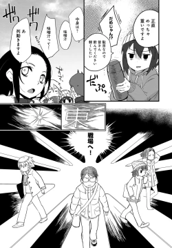 Page 542 of COMIC Anthurium 2018-01