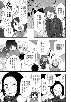 Page 546 of COMIC Anthurium 2018-01