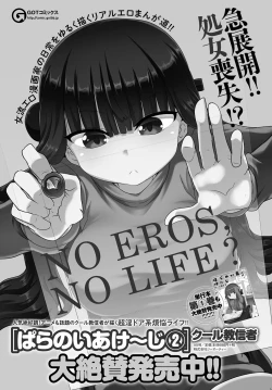 Page 554 of COMIC Anthurium 2018-01