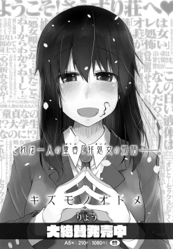 Page 559 of COMIC Anthurium 2018-01