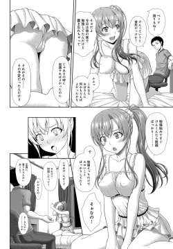 Page 83 of COMIC Anthurium 2018-01