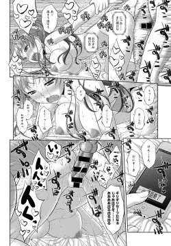 Page 99 of COMIC Anthurium 2018-01