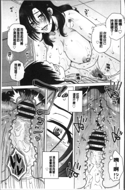 Page 116 of Gokuin Bimajo Senka