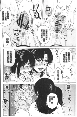 Page 129 of Gokuin Bimajo Senka