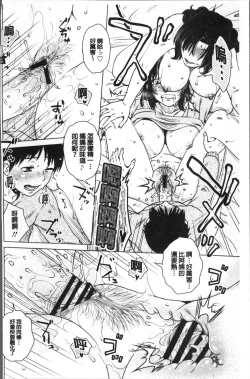 Page 133 of Gokuin Bimajo Senka