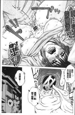 Page 140 of Gokuin Bimajo Senka