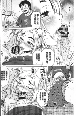 Page 187 of Gokuin Bimajo Senka