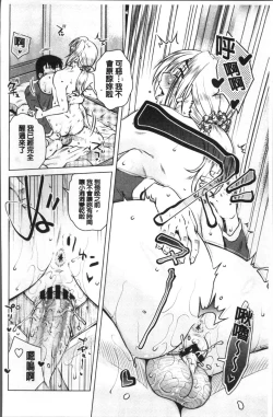 Page 195 of Gokuin Bimajo Senka