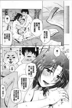 Page 221 of Gokuin Bimajo Senka