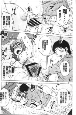 Page 37 of Gokuin Bimajo Senka