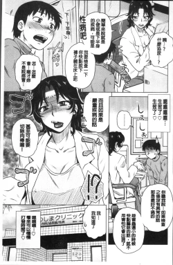 Page 44 of Gokuin Bimajo Senka