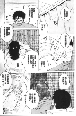 Page 45 of Gokuin Bimajo Senka