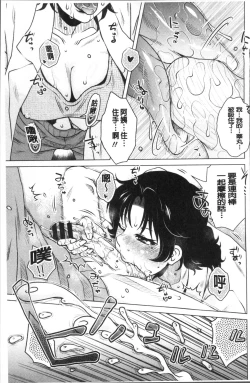 Page 50 of Gokuin Bimajo Senka