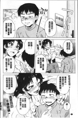 Page 61 of Gokuin Bimajo Senka