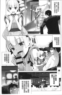 Page 125 of Kasane Apocalypse!