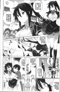 Page 12 of Kasane Apocalypse!